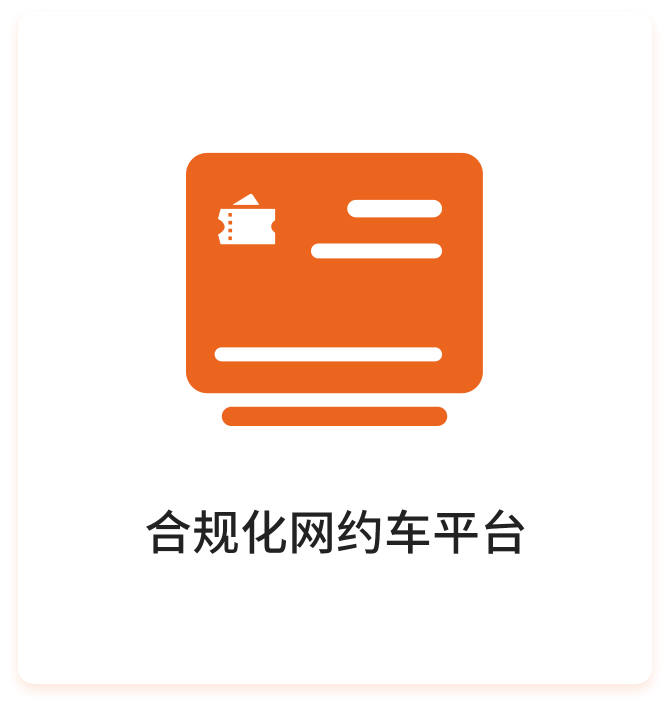 線上服務(wù)能力認定