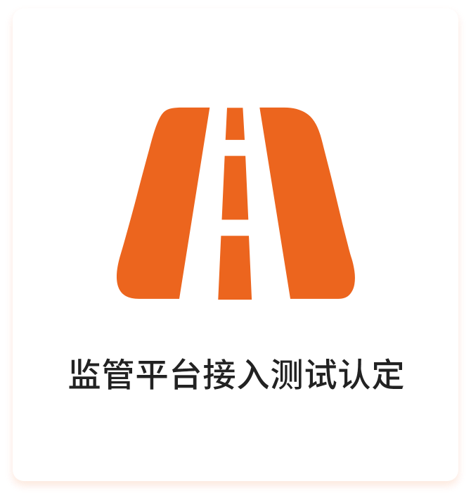線上服務(wù)能力認定